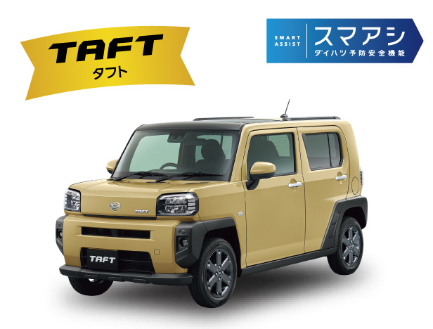 タフト
